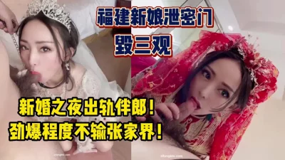毁三观呀！新婚之夜出轨伴郎！【完整版56分钟已上传下面】