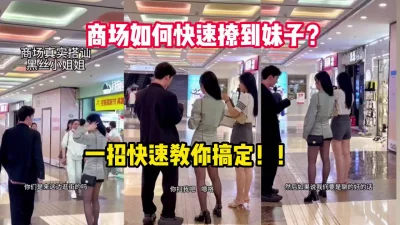 一招教你快速搞定【新款科技约炮神器到货看简阶】