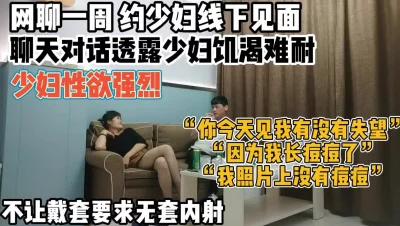 聊天对话透露饥渴难【“约炮强行拿下“看简阶】
