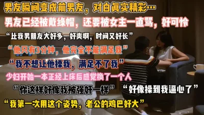 男友被戴绿帽还要被女友一直骂真可怜『此女方式看简阶』