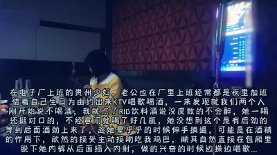[]真实勾搭贵州厂妹！ktv里无视服务员扒裤子后入（完整版看简阶）